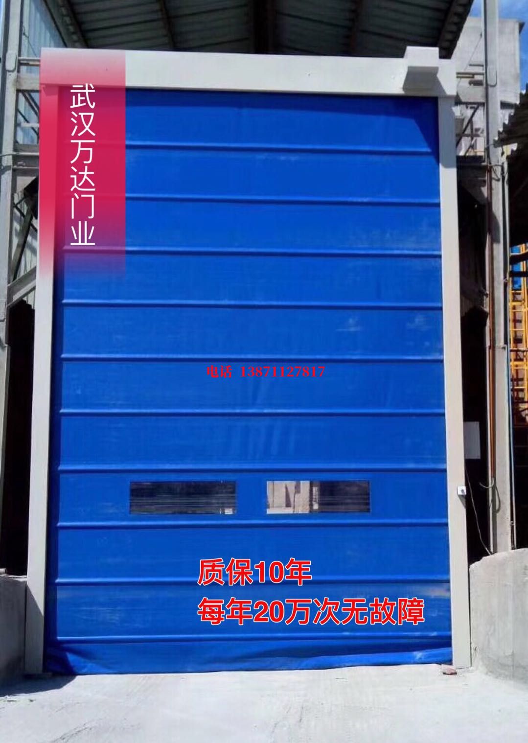 秀英防爆卷帘门_COPY