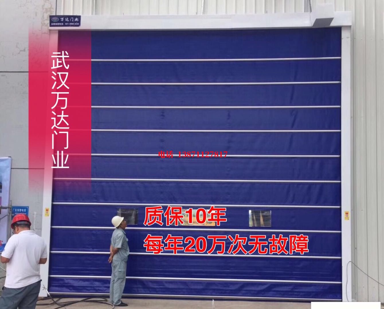 秀英厂房防尘门【背带式堆积门】